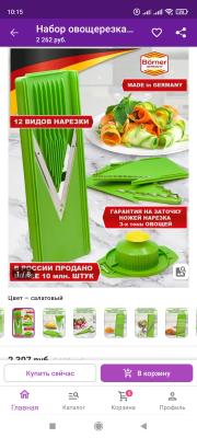 Прикрепленное изображение: Screenshot_2021-10-15-10-15-34-289_com.wildberries.ru.jpg